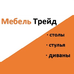 Мебель Трейд. Обеденные группы