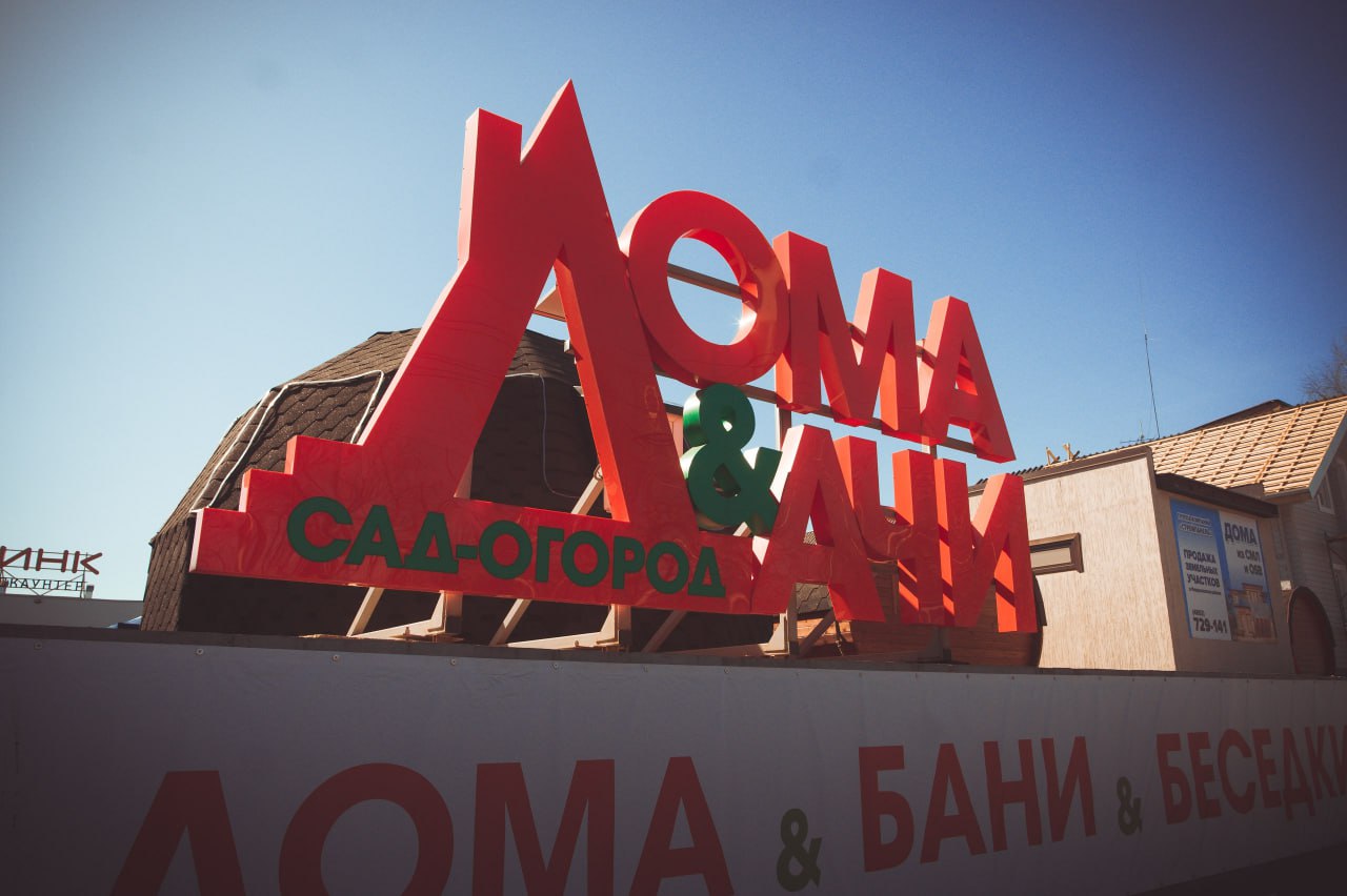 Дома и дачи