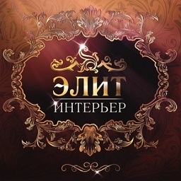 Элит ИНТЕРЬЕР. Магазин обоев