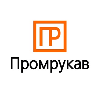 Промрукав