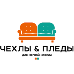 Чехлы и пледы. Магазин чехлов на мягкую мебель