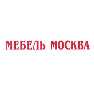 Мебель Москва