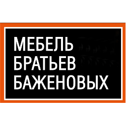 Мебель братьев Баженовых. Мягкая мебель