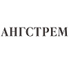 Ангстрем
