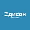 Эдисон. Центр света