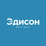 Эдисон. Центр света