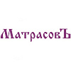 Матрасовъ