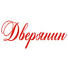 Дверянин. Магазин дверей