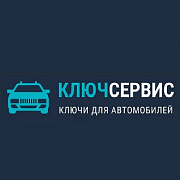 Ключ-Сервис. Изготовление ключей