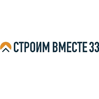 Строим Вместе 33. Магазин строительных материалов
