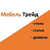 Мебель Трейд. Обеденные группы