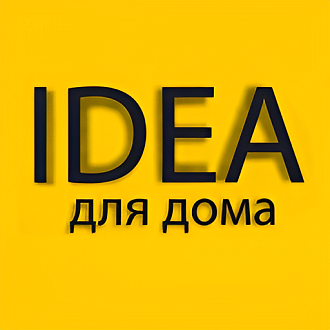 Idea для дома