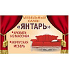Янтарь. Мебельный салон