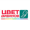 Цвет Диванов. Магазин диванов