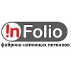 INFOLIO. Натяжные потолки