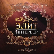 Элит ИНТЕРЬЕР. Магазин обоев