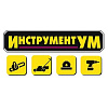 ИнструментУм. Магазин электро и бензоинструмента