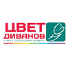 Цвет Диванов. Магазин диванов