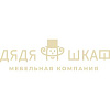 Дядя Шкаф