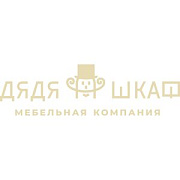 Дядя Шкаф