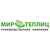Мир теплиц. Производственная компания
