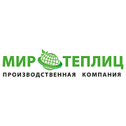 Мир теплиц. Производственная компания
