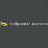 Фабрика Мирлачева